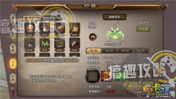 手游螳螂技能加点？-新手召唤师大礼包答题攻略螳螂