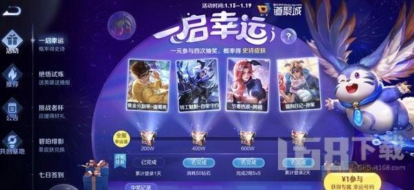王者荣耀一启幸运是什么？-新手召唤师大礼包奖励详细