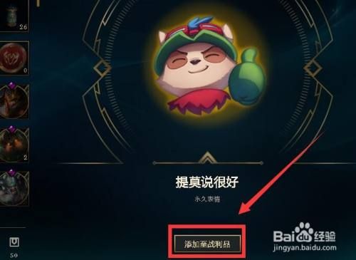 lol端游新手玩什么英雄？-新手专属英雄一级提莫