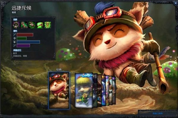 lol端游新手玩什么英雄？-新手专属英雄一级提莫
