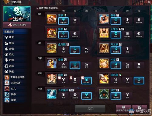 剑灵拳师哪个系好？-新手最强剑灵拳师连招