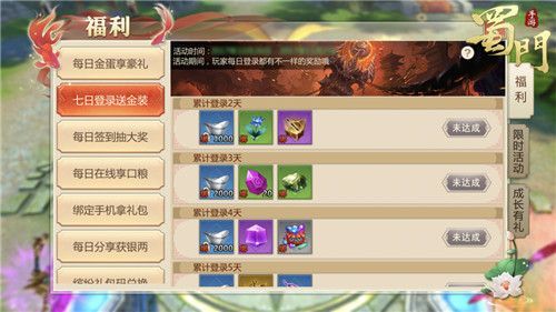 蜀门手游粽小妖怎么获得？-新蜀门新手福利礼包