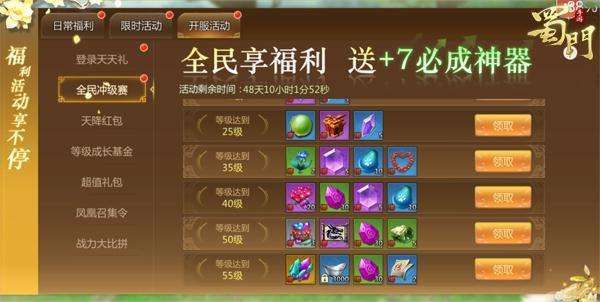 蜀门手游粽小妖怎么获得？-新蜀门新手福利礼包