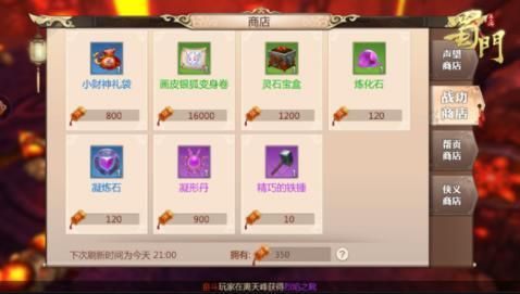 蜀门手游粽小妖怎么获得？-新蜀门新手福利礼包