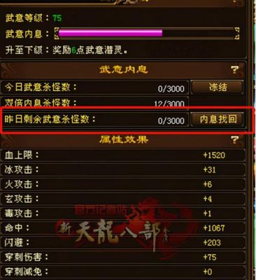 怀旧天龙八部新手攻略？-新天龙八部新手任务