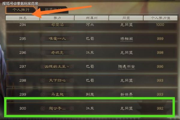 三国志11新手教程任务怎么过-新英雄新手任务