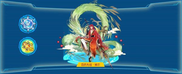 奥拉星百药先祖神农怎么得？-轩辕传奇蓝钻新手
