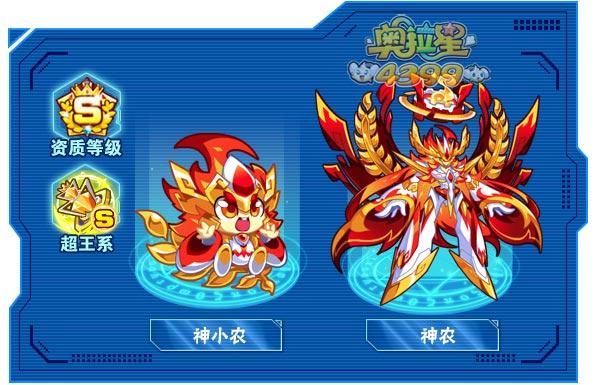 奥拉星百药先祖神农怎么得？-轩辕传奇蓝钻新手