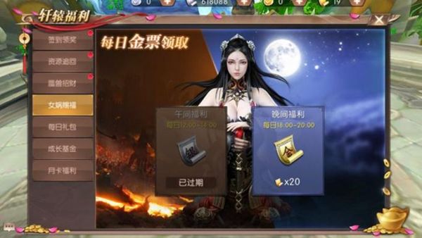 万古第一妃姜妃玲的介绍？-轩辕传奇蓝钻新手礼包