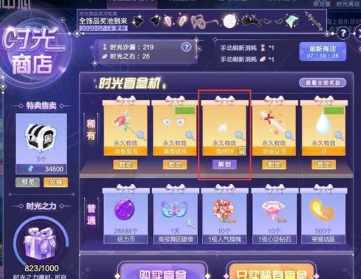 炫舞一舞时光可以创号吗？-炫舞搭配新手怎么过