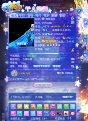炫舞名片是如何切换服装的？-炫舞时尚中心新手第一章
