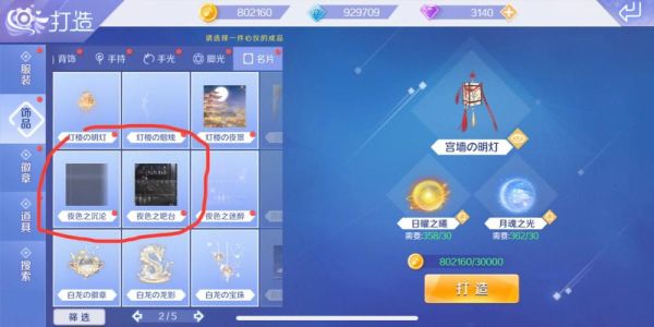 炫舞名片是如何切换服装的？-炫舞时尚中心新手第一章