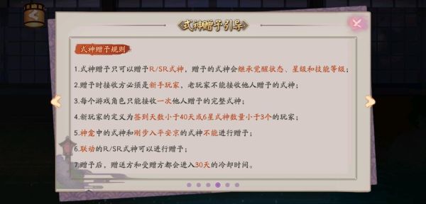 阴阳师前期开荒攻略？-阴阳师新手成长攻略