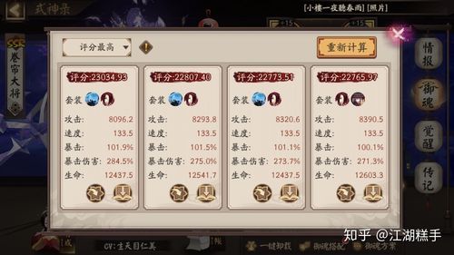 阴阳师前期开荒攻略？-阴阳师新手成长攻略