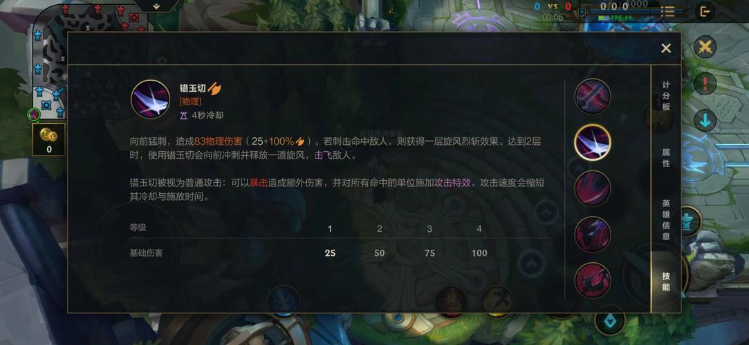 lol手游永恩任务答题答案？-英雄联盟新手答题亚索