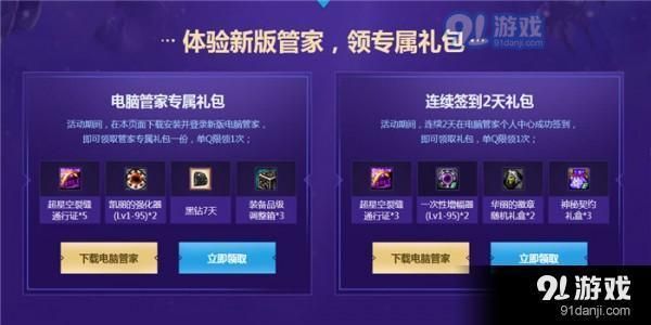 剑帝国庆礼包怎么选？-英雄联盟新手礼包剑豪