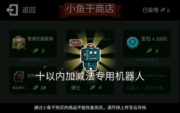 元气勇士中的小鱼获取方法有哪些？-英雄联盟新手礼包领取小鱼人