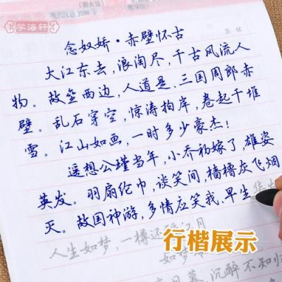 初学者练字是练楷书好呢还是行书？-英雄联盟新手训练在哪