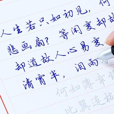 初学者练字是练楷书好呢还是行书？-英雄联盟新手训练在哪