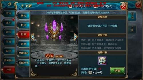 御龙在天神兵怎么获得？-御龙在天新手礼包领取中心