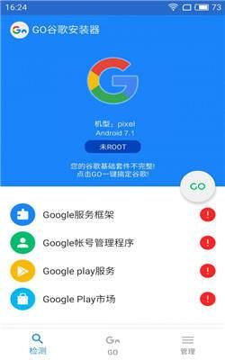 魅族手机怎么安装Google Play？-谷歌开发新手机系统下载地址