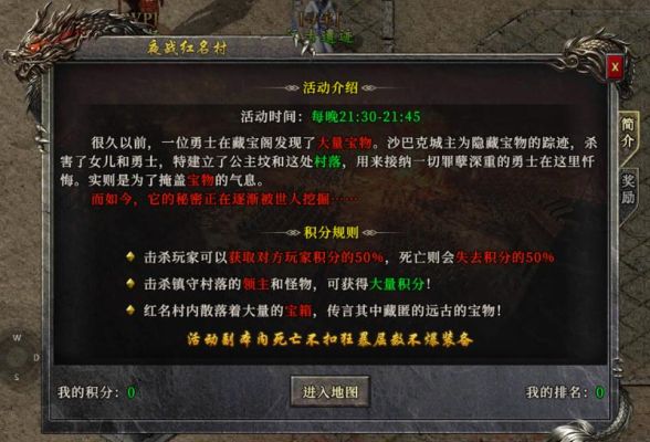 传奇红名了会怎么样有什么影响？-红名村传说新手卡