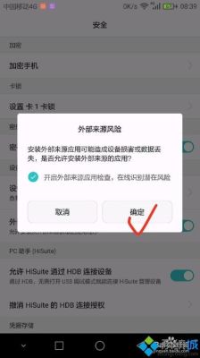 手机下载东西安装不了了怎么办？-换购新手机版下载不了