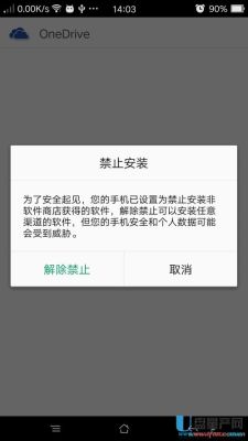 手机下载东西安装不了了怎么办？-换购新手机版下载不了