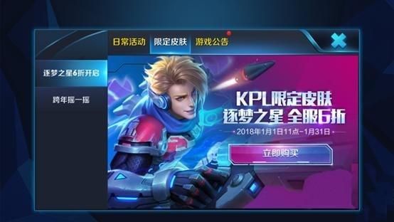 KPL兑换软件怎么下载？-换购新手机版下载