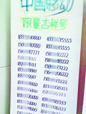 20年的老号码可以兑新手机？-换购新手机号码