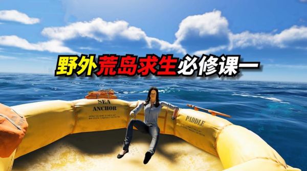 荒野求生孤岛如何选四个天赋？-荒岛求生新手教程视频