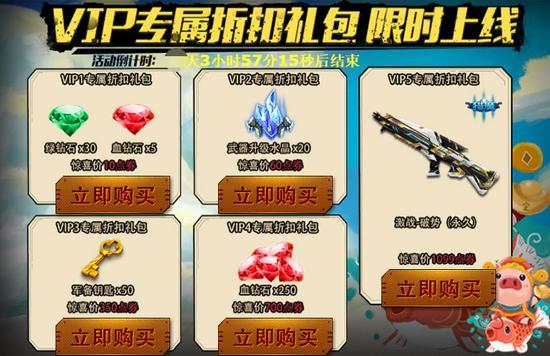 火线精英金币能买什么？-火线精英新手礼包都有什么