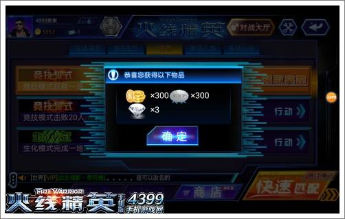 火线精英金币能买什么？-火线精英新手礼包都有什么