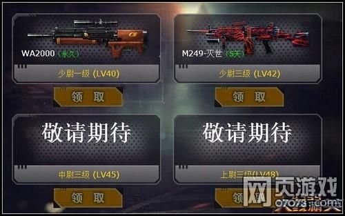火线精英vip卡有什么用？-火线精英新手礼包都有什么用