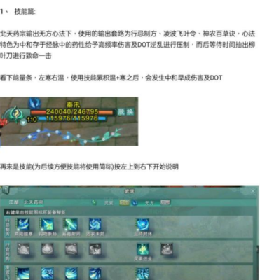 剑三药宗新手入门攻略？-剑三怎么关新手教程