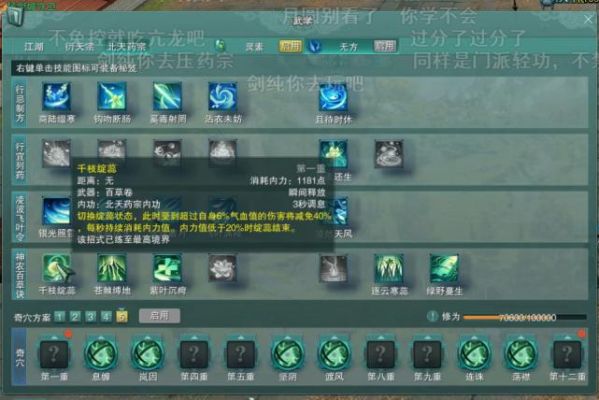 剑三药宗新手入门攻略？-剑三怎么关新手教程