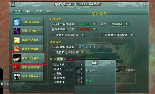 剑三95之后怎么升级？-剑网三新手95