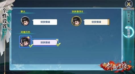 新剑侠情缘手游怎么回流新区？-剑侠情缘新手玩哪区