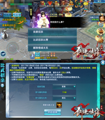 新剑侠情缘手游怎么回流新区？-剑侠情缘新手玩哪区