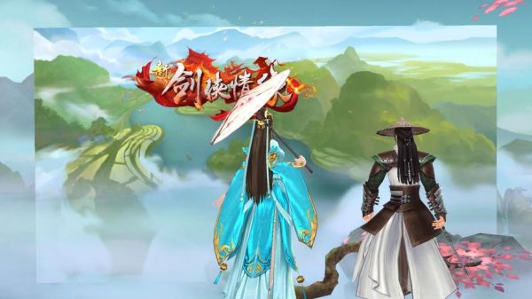新剑侠情缘手游2021单人职业？-剑侠情缘新手玩什么