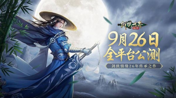 剑侠情缘起源什么职业厉害？-剑侠情缘新手玩什么职业好