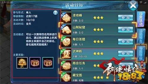剑侠情缘新手怎么快速升级，升级攻略？-剑侠情愿手游新手教材