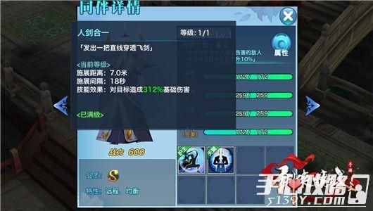 剑侠情缘新手怎么快速升级，升级攻略？-剑侠情愿手游新手教材