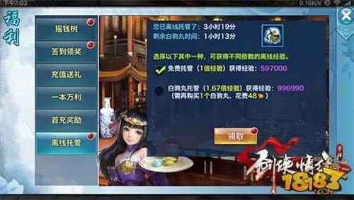 剑侠情缘新手怎么快速升级，升级攻略？-剑侠情愿手游新手教材