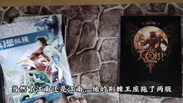 天之炽谁写的？-荆棘王座新手