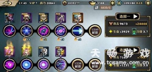 魂之刃2职业进阶技能怎么配？-?`魂之刃新手攻略