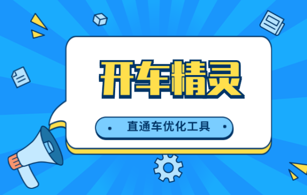 淘宝开车精灵好用吗？-开车新手必备APP