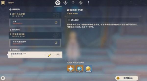 25级原神托马怎么突破？-篮球突破新手