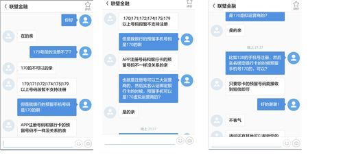 怎么投诉联璧金融？-联壁金融新手注册