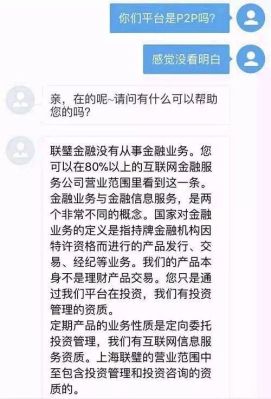 怎么投诉联璧金融？-联壁金融新手注册